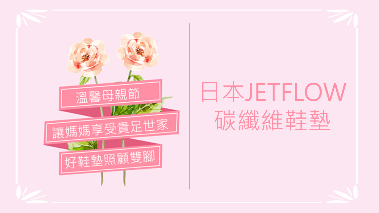 和媽媽一起分享幸福健康